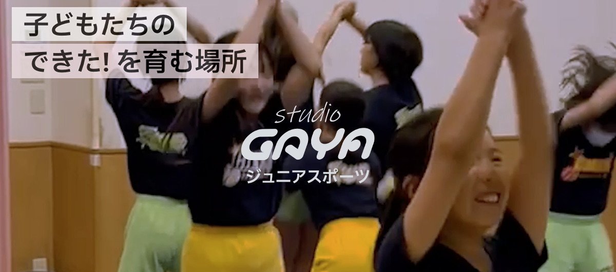 ジュニアスポーツ